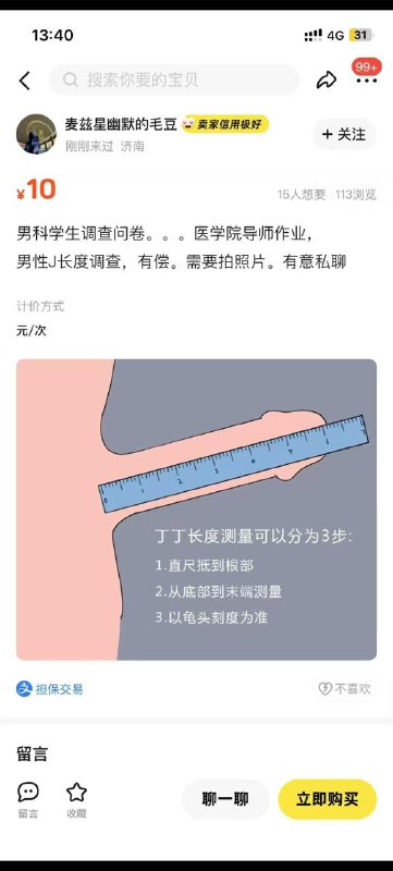 诡计多端的南通