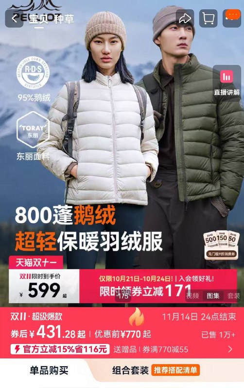 431💰伯希和经典2.0户外排骨羽绒服鹅绒服❗叠限时大额礼琻+肖飞卷( CZ028 2hv4fW857Ta)/88vip領9折消费巻非vip也能领，额度不同5$0NO4fW86Uw8$:// CA1831