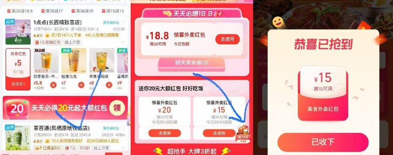 淘宝闪购下拉横幅进 如图改西安地址 点右侧圆形图标可抢15无门槛 现在有 自测哈￥l2gF4kLoLml￥/ HU7405