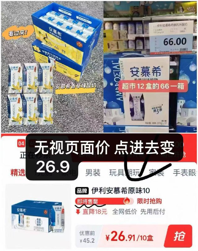 26亓💰伊利 安慕希香草酸奶一箱伊利官旗店，部分地区有库存复制打开🍑宝无视界面价直接拍 1$nDpKfZ77Lsc$:// ZH9114
