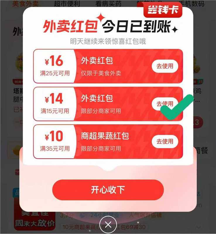 🍑宝闪购日常🧧15-14/15-13等￥VbxT4RzBSdq￥/ HU7405