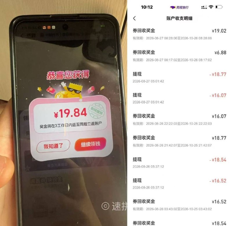 叽里呱啦的我也听不懂说的啥靠自己悟吧同程旅行App > 我的 下拉签到右下角悬浮窗【更多福利】界面顶部滚动横幅【出境免單】4个地区的券领完，然后下拉膨胀，膨胀完返回福利界面选择大额的券去膨胀，先拉1小试试，额度大再去拉第二个任务叽里呱啦的我也听不懂说的啥靠自己悟吧同程旅行App > 我的 下拉签到右下角悬浮窗【更多福利】界面顶部滚动横幅【出境免單】4个地区的券领完，然后下拉膨胀，膨胀完返回福利界面选择大额的券去膨胀，先拉1小试试，额度大再去拉第二个任务