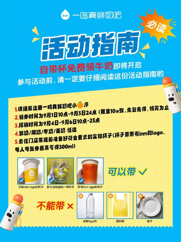 9🈷️1号免费牛奶🥛