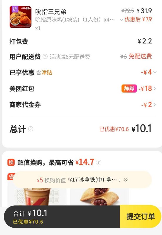 美团津贴免配送的分类入口甜点饮品mp://x7lBelgxetGDWiJ火锅串串mp://xaJVaRJPVI60hKa美味小吃mp://nZUJNiqv1NbQcca中式菜肴mp://Ro7jlAjSpuMnfPI西式美食mp://X8khVHSkqEZ1WFb快餐简餐mp://C5QjAhGlaoNg8Zf肯德基会在西式美食或者快餐简餐里