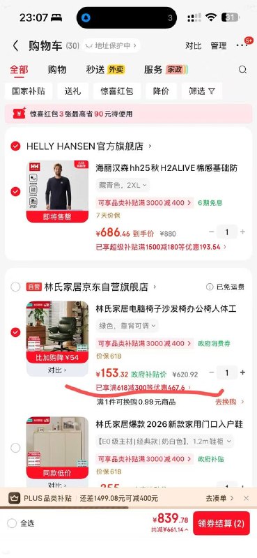 【京东】
