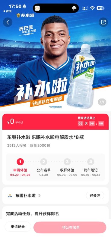 申领一下 2000份