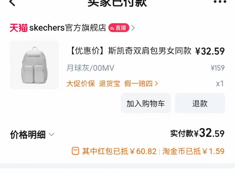 这个包今天贵几块 淘金币不抵扣了需要的下单吧 可能过一阵也黄了这个包今天贵几块 淘金币不抵扣了需要的下单吧 可能过一阵也黄了