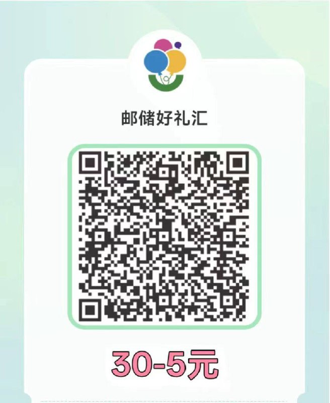 没了有邮储卡的去 显示不符合再进一次就行了