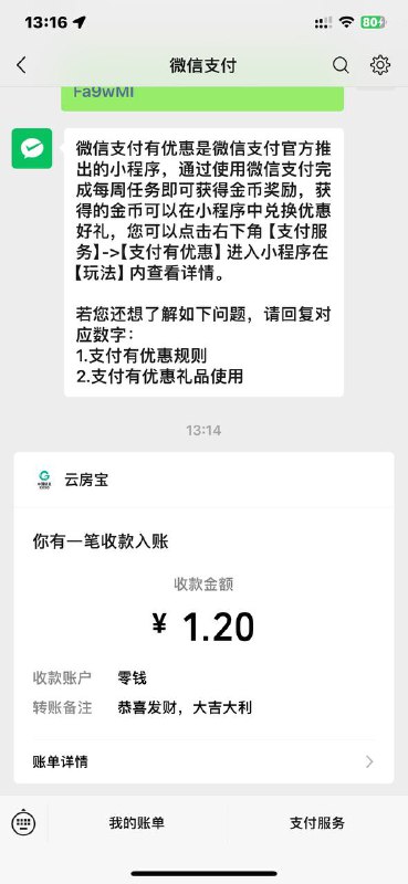 卖手机号一块多好像没红包了卖手机号一块多好像没红包了