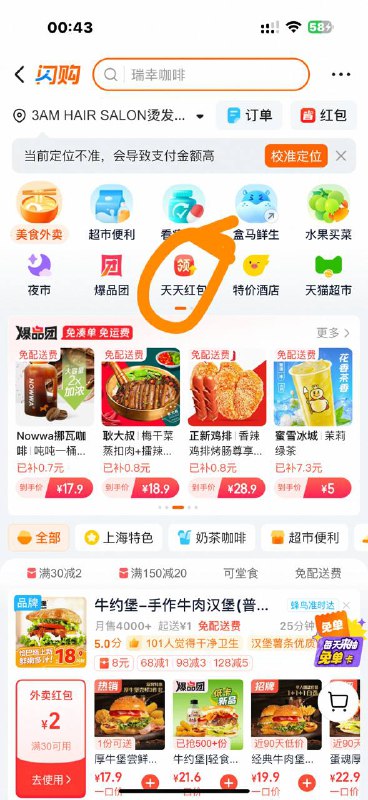 不弹签到的改上海然后点天天红包点签到 还没有签到就没办法了点签到就行 卡包里目前没有