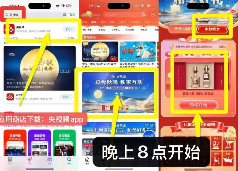 ⏰时间20点到22点今晚抽四轮礼盒 听主持人口令抽奖