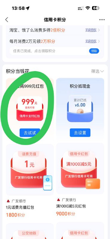 支付宝，我的信用卡，信用卡积分，抽奖，要有广发信用卡积分支付宝，我的信用卡，信用卡积分，抽奖，要有广发信用卡积分
