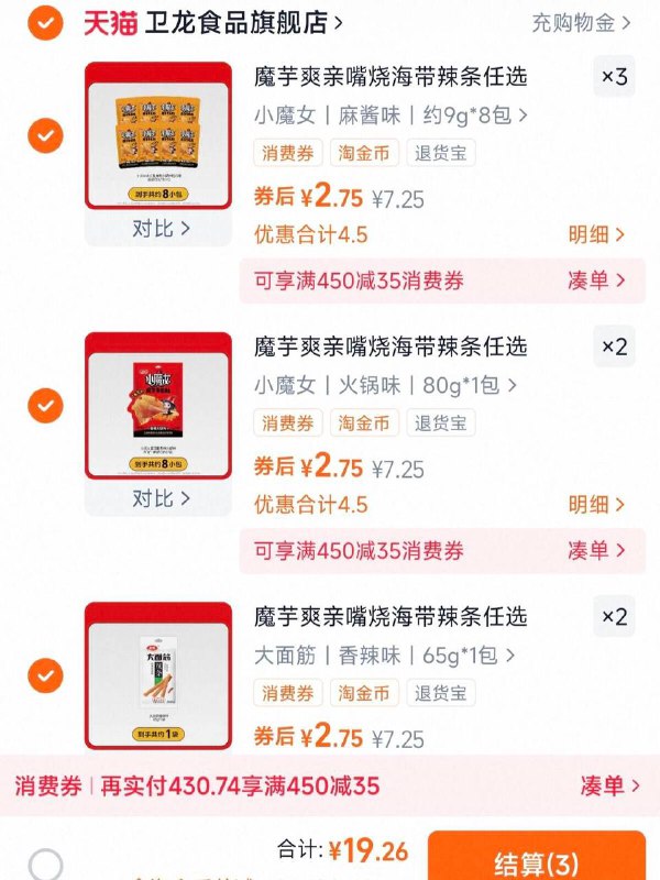 卫龙爆款零食组合10件任选7件➕3包大面筋💰19/ HU591 UdZM4Gacpzw/卫龙爆款零食组合10件任选7件➕3包大面筋💰19/ HU591 UdZM4Gacpzw/