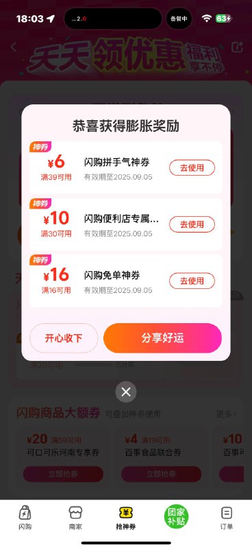 后面别抽了，中了自己找东西买就行