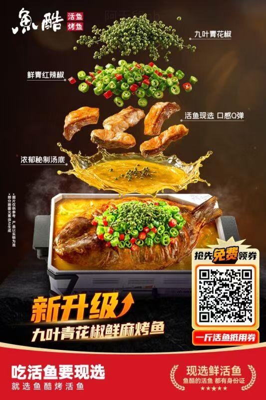 快领