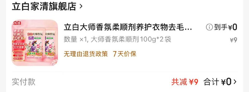浏览评价弹9-8券，或者加购物车砸蛋