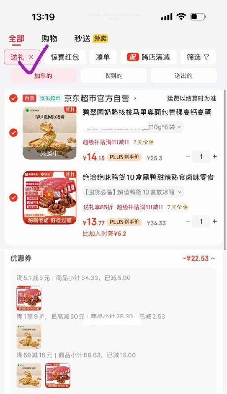 绝洽绝味鸭货10盒 