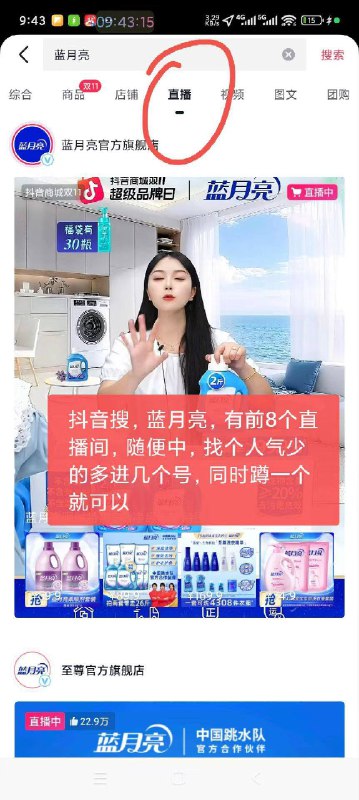 还有几个“至尊”直播间别漏了，有些直播间福袋是1份 那种不要蹲