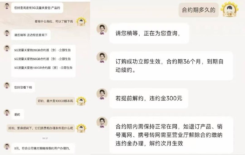 北京联通0元100G，京爷去找客服问问北京联通0元100G，京爷去找客服问问
