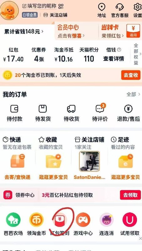 淘宝申请10块（备好1-2块）有几个淘宝号申请几个只要有入口淘宝-我的-红包签到（有入口的进去签到）-点游戏乐园-找这俩游戏（打到首充关-西游那个是第8关出1元充值入口第二个我忘了都是1块申请40000元可以兑4块钱）搞完提现就行，其他游戏我没看，这俩游戏是比较快的，其他游戏可以试试看有没有1块充值入口有的说下，对了进游戏要看下有没有充值任意金额的最高40000元宝有的在申请没有别申请淘宝申请10块（备好1-2块）有几个淘宝号申请几个只要有入口淘宝-我的-红包签到（有入口的进去签到）-点游戏乐园-找这俩游戏（打到首充关-西游那个是第8关出1元充值入口第二个我忘了都是1块申请40000元可以兑4块钱）搞完提现就行，其他游戏我没看，这俩游戏是比较快的，其他游戏可以试试看有没有1块充值入口有的说下，对了进游戏要看下有没有充值任意金额的最高40000元宝有的在申请没有别申请
