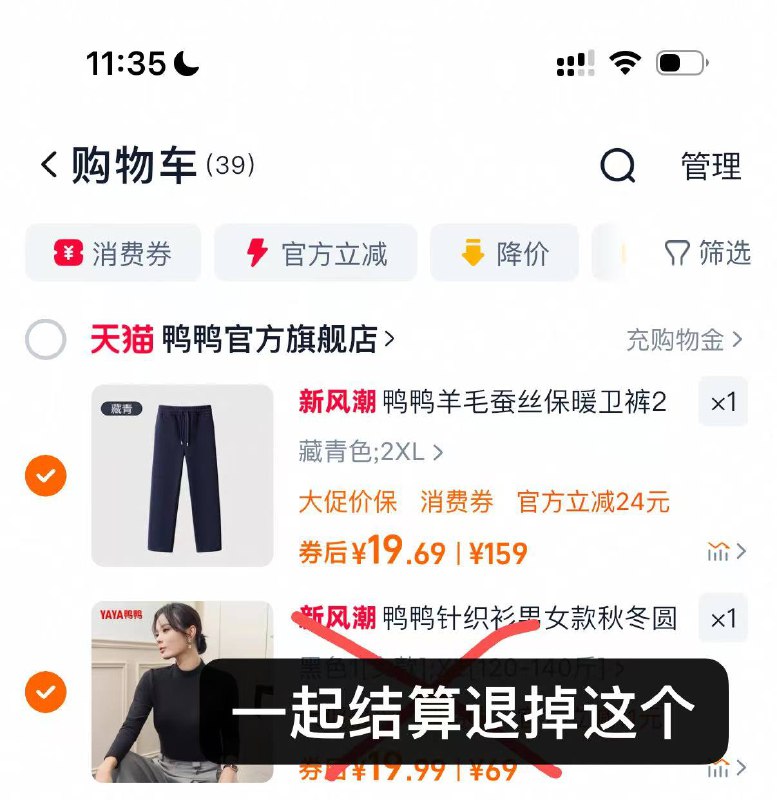 99-50作业：鸭鸭羊毛蚕丝卫裤💰 19❶鸭鸭羊毛蚕丝卫裤 先领礼金4$WfFL4EMbQLd$:// CZ61352⃣凑箪拍一后退 19💰拿下卫裤8$Vox64EMbyGx$:// HU7709
