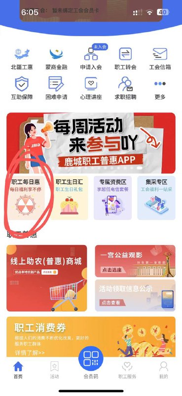 美团5美团5