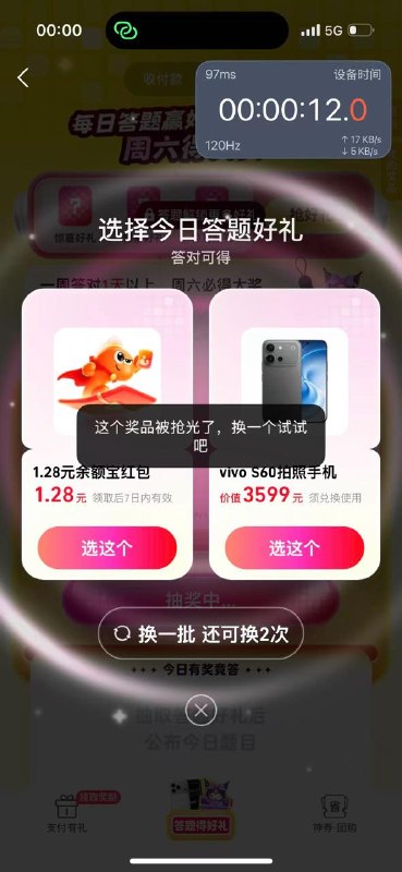 明天0点去支付宝卡这个 手速快的发财明天0点去支付宝卡这个 手速快的发财