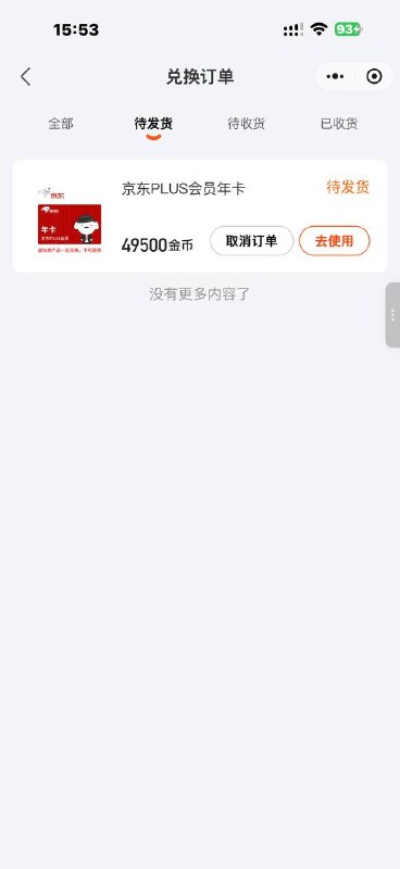 运气好根本不用几个头 小号一次中2w8