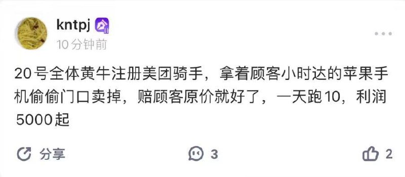 发财项目🤣