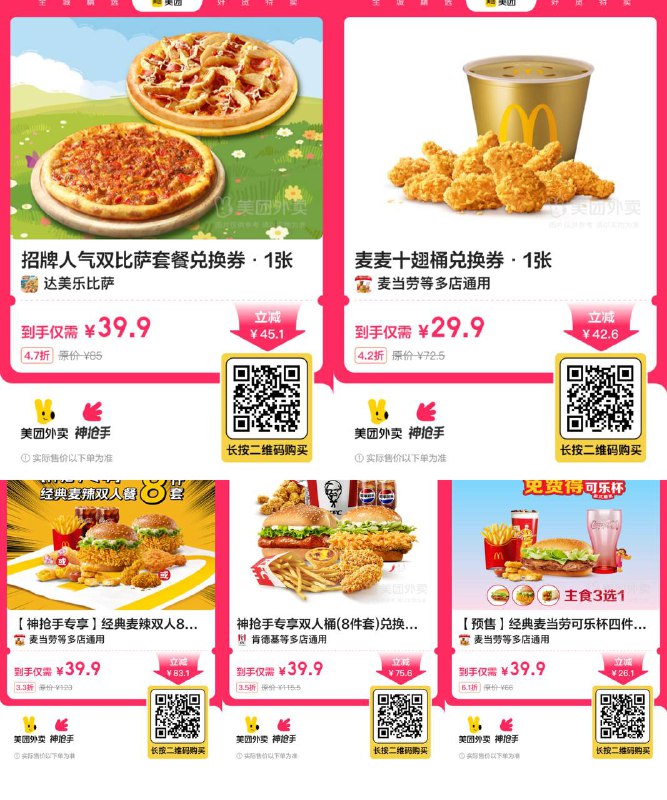 🔹达美乐2个9寸披萨💰39.9‼