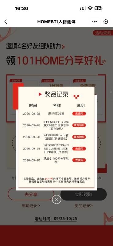 又水了 邀请四人又水了 邀请四人