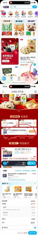 【盒马app】改天津南开地址，右下角悬浮标进入华山牧场优惠卷可以买0.01元买6盒牛奶，单拍有6运费免运参考：在云享会里面加购一单生鲜，提交订单时看看能否分成两个包裹，付款后退掉生鲜即可