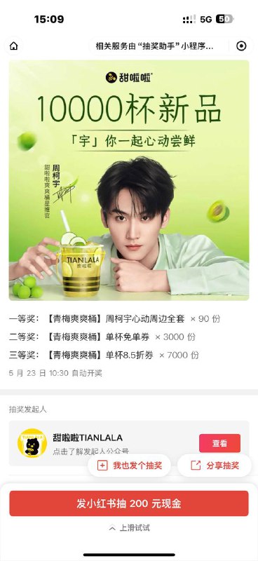 #甜啦啦TIANLALA公众号👉在公众号对话框内发送：你是我的小青梅