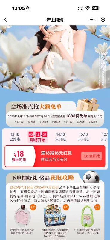 #小程序://淘宝闪购l饿了么外卖美食超市/fW5Plz0NvQxEyPe