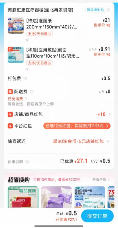1️⃣先领12-12 三个会场都有￥rR4E4sCmlEs￥/ HU7405￥NHow4sCmhXC￥/ HU7405￥Gmvm4sCngsj￥/ HU74052⃣搜索🔍海豚汇康 按图下'单'￥R3KE49h760Q￥/ HU7405复'制'本条消息，🍑宝打开1️⃣先领12-12 三个会场都有￥rR4E4sCmlEs￥/ HU7405￥NHow4sCmhXC￥/ HU7405￥Gmvm4sCngsj￥/ HU74052⃣搜索🔍海豚汇康 按图下'单'￥R3KE49h760Q￥/ HU7405复'制'本条消息，🍑宝打开