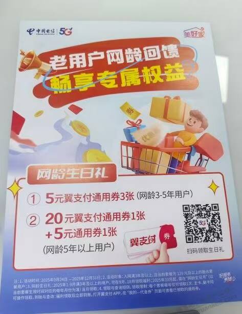 湖南电信