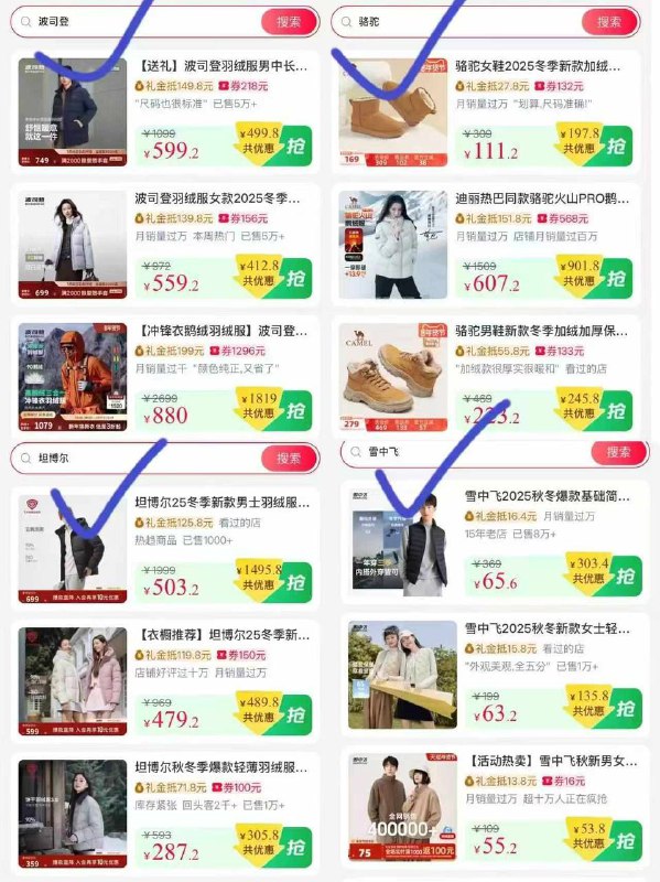 10点‼️服饰疯狂日🧧🍐唫波司登、骆驼、坦博尔、ubras，松山棉店，森马、雪中飞、小野和子等复制到🍑宝 搜索🔍关键字8$1NMOU11eZu6$:// HU7177