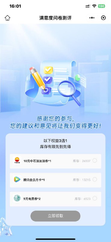 #小程序://辽友会/fzRQNja3TAbu9Dq  做问卷最后小程序去使用，直充手机号，不能换