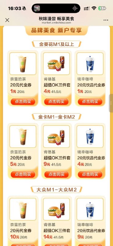 招行看自己等级