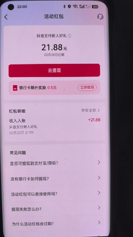 抖音长时间不用的号登录看看，有没有新人好礼