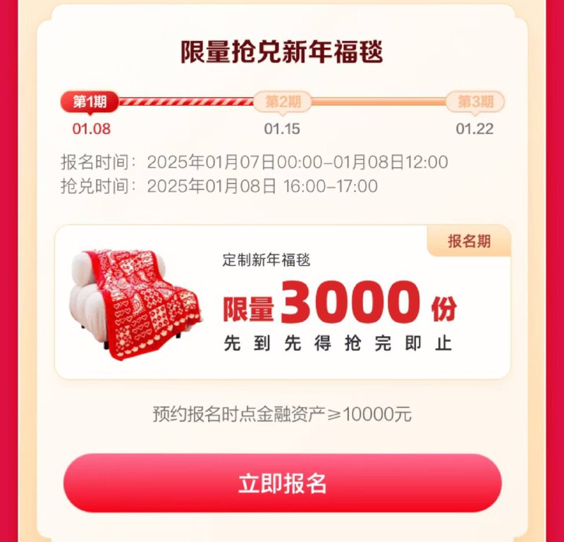 中信首页有个毯子中信首页有个毯子