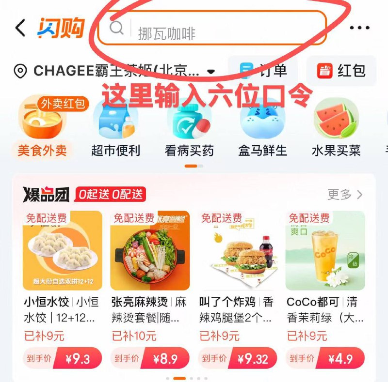 11点有冰品卡  闪购输入六位口令￥LvtI4W4jVoa￥/ HU7405