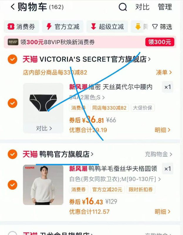 1️⃣复制去🍑 领绻加购物车6$B8S44vzsUVm$:// CZ61352️⃣复制去🍑 凑单加购物车5$oAwv4vzHKRD$:// MU6304一起付款！最后把凑单退掉！！留下鸭鸭卫衣！十几块！