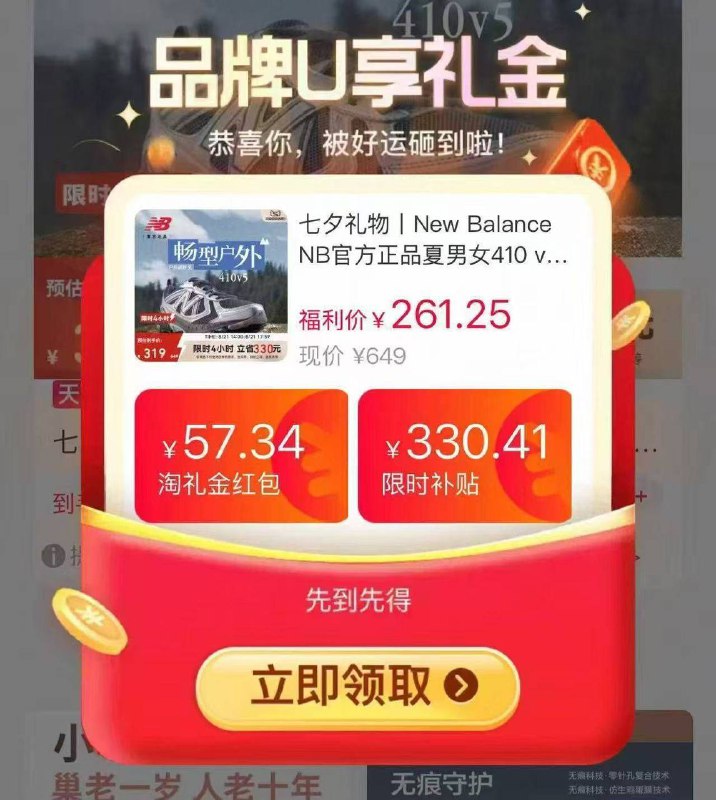 七夕礼物🎁NB 410 v5跑步鞋💰261弹大额🧧 目前尺码齐全0/ CZ005 2OJF4P2cuhj/