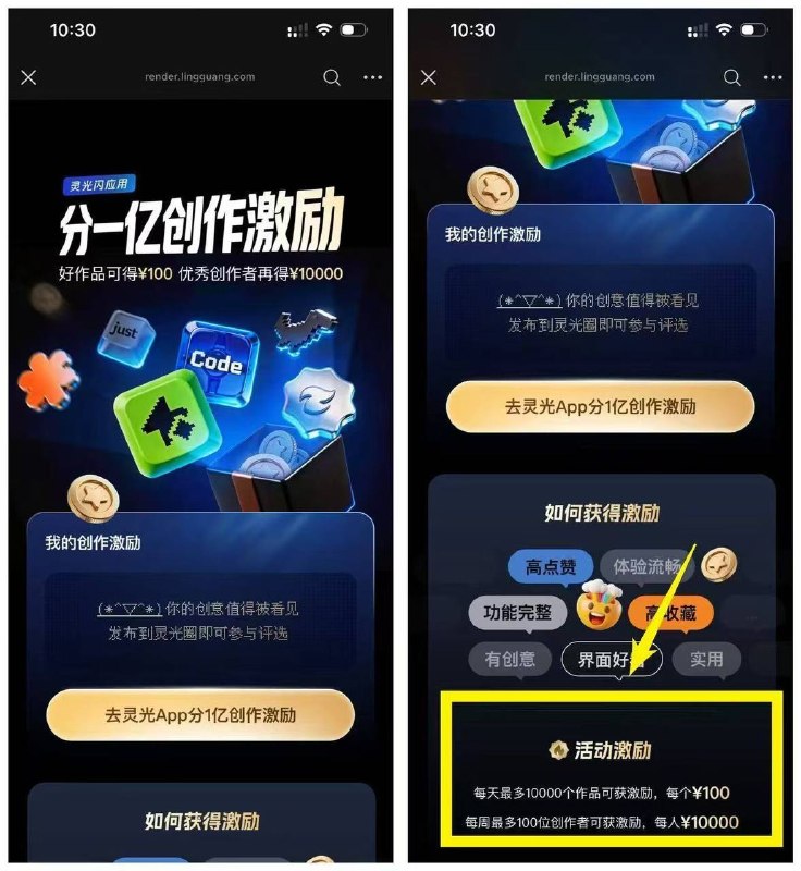 灵光创作 发作品试试每天一万个100r每周一百个1万r