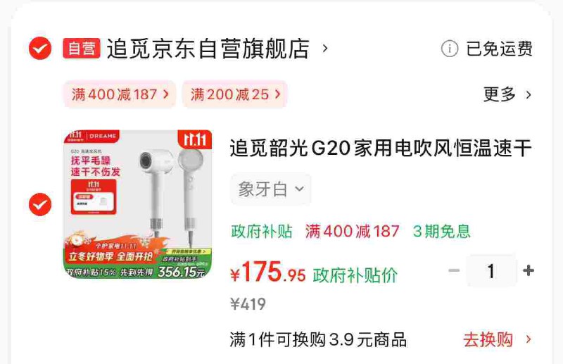 追觅韶光G20恒温吹风机💰175领券