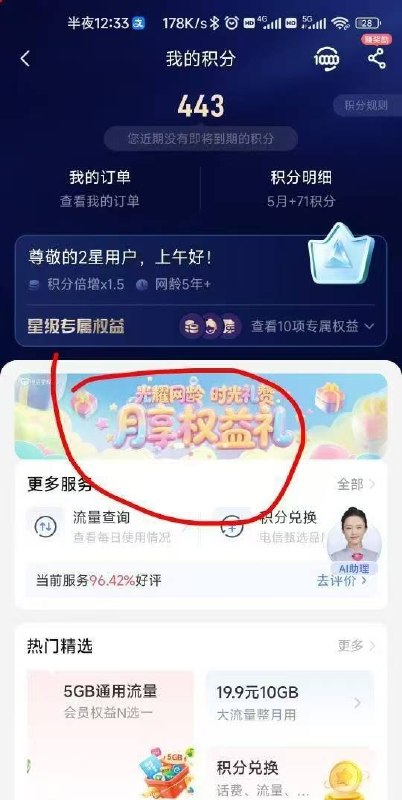 中国电信-积分-横幅回馈礼🍑宝搜：六六大顺6888🐶东搜：送红包155🍱外卖省钱点我下单🧧中国电信-积分-横幅回馈礼🍑宝搜：六六大顺6888🐶东搜：送红包155🍱外卖省钱点我下单🧧