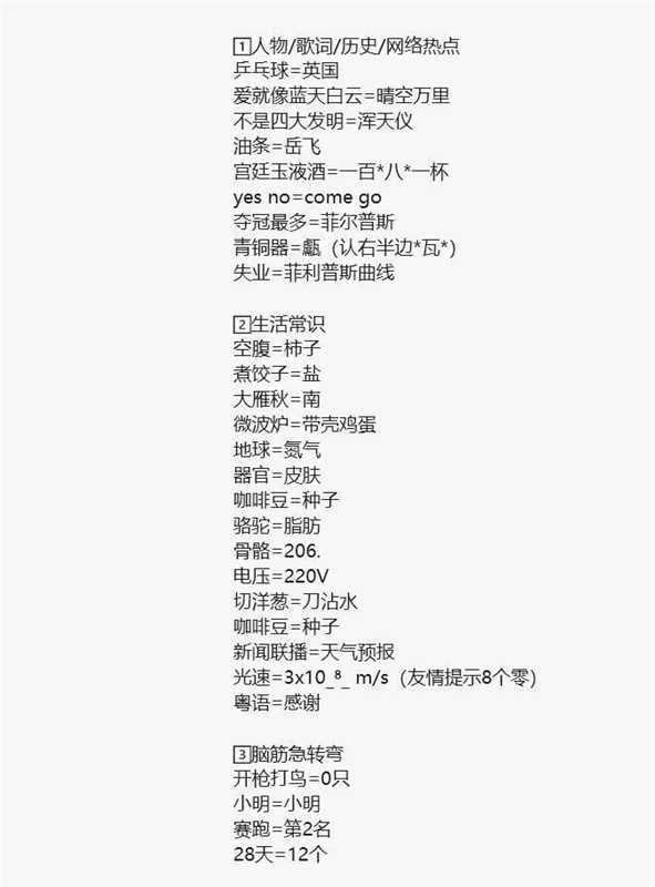 zfb搜【支付有礼】今天改了 要答5题 而且计时10s先看看答案再答题 也能试试豆包