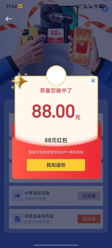 有app的过下把 有88🧧有app的过下把 有88🧧