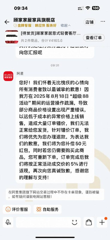顾家给50
